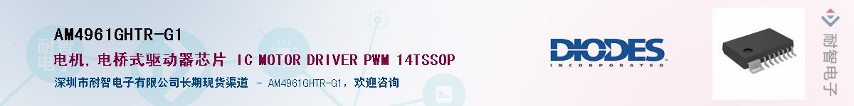 AM4961GHTR-G1��Ӧ��-���ǵ���