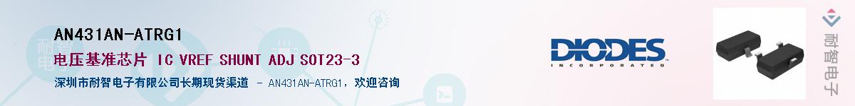 AN431AN-ATRG1��Ӧ��-���ǵ���