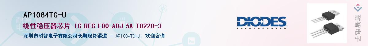 AP1084TG-U��Ӧ��-���ǵ���