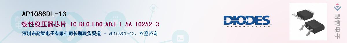 AP1086DL-13��Ӧ��-���ǵ���