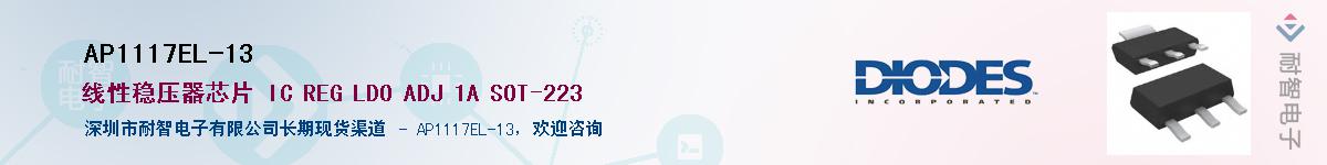 AP1117EL-13Ӧ-ǵ