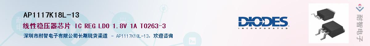 AP1117K18L-13��Ӧ��-���ǵ���