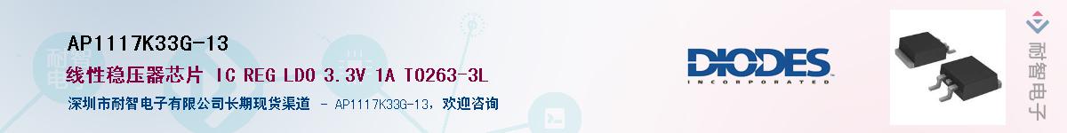 AP1117K33G-13Ӧ-ǵ