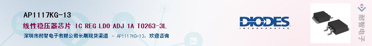 AP1117KG-13��Ӧ��-���ǵ���