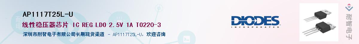 AP1117T25L-U��Ӧ��-���ǵ���