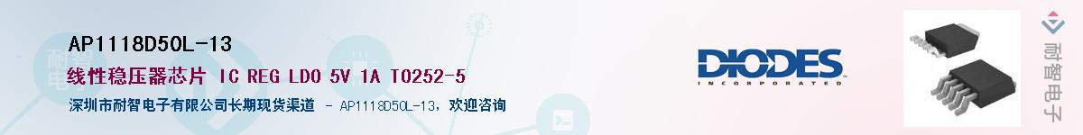 AP1118D50L-13��Ӧ��-���ǵ���