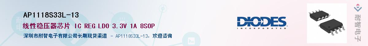 AP1118S33L-13��Ӧ��-���ǵ���