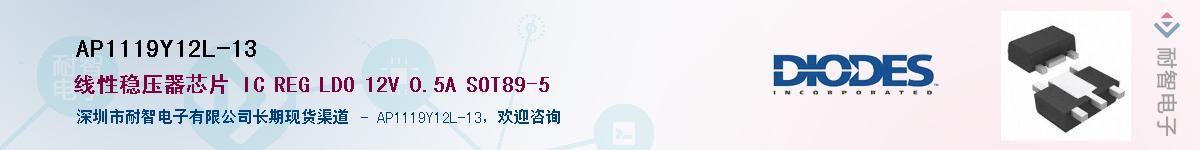 AP1119Y12L-13��Ӧ��-���ǵ���