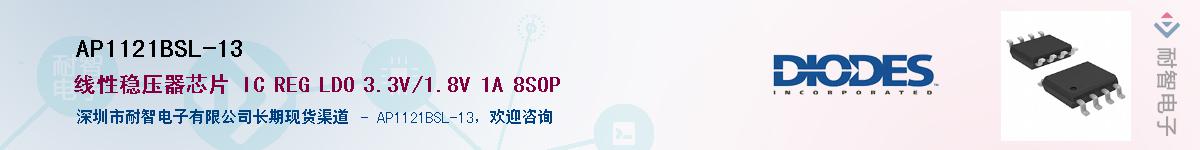 AP1121BSL-13��Ӧ��-���ǵ���