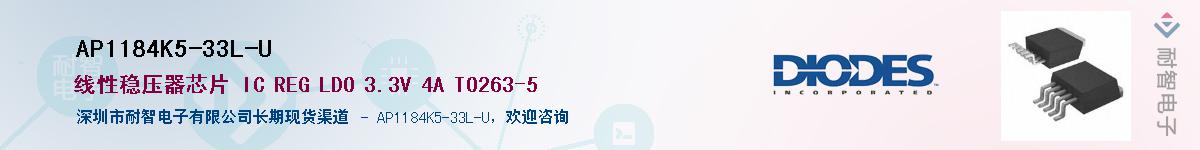 AP1184K5-33L-U��Ӧ��-���ǵ���