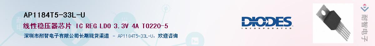 AP1184T5-33L-UӦ-ǵ