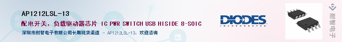 AP1212LSL-13��Ӧ��-���ǵ���