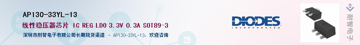 AP130-33YL-13��Ӧ��-���ǵ���