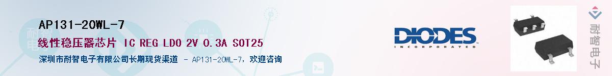 AP131-20WL-7��Ӧ��-���ǵ���