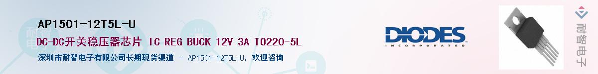 AP1501-12T5L-U��Ӧ��-���ǵ���