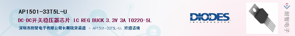 AP1501-33T5L-U��Ӧ��-���ǵ���