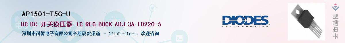 AP1501-T5G-U��Ӧ��-���ǵ���