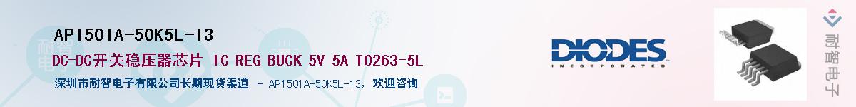 AP1501A-50K5L-13��Ӧ��-���ǵ���