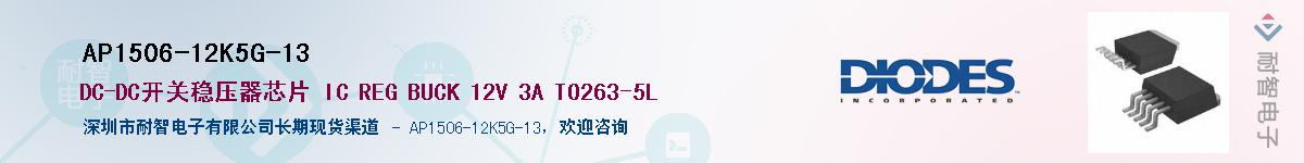 AP1506-12K5G-13Ӧ-ǵ