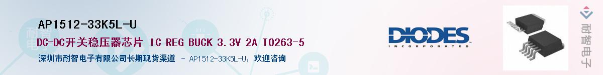 AP1512-33K5L-U��Ӧ��-���ǵ���
