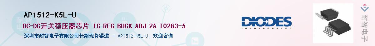 AP1512-K5L-U��Ӧ��-���ǵ���
