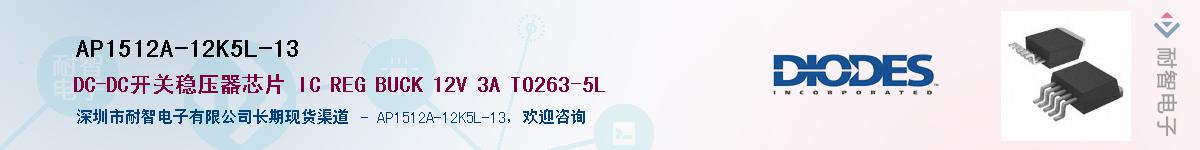 AP1512A-12K5L-13��Ӧ��-���ǵ���