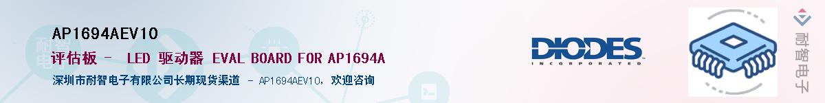 AP1694AEV10��Ӧ��-���ǵ���