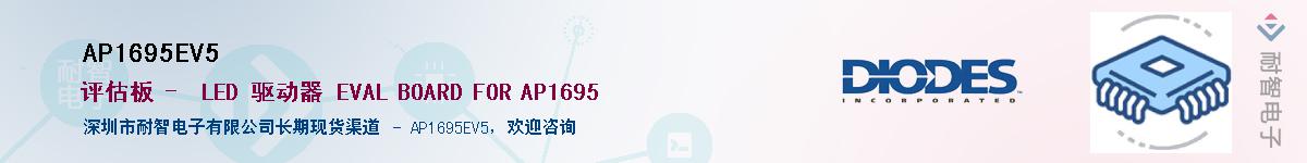 AP1695EV5��Ӧ��-���ǵ���