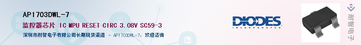 AP1703DWL-7��Ӧ��-���ǵ���