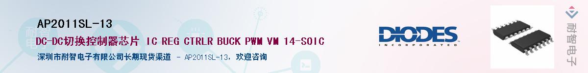 AP2011SL-13Ӧ-ǵ