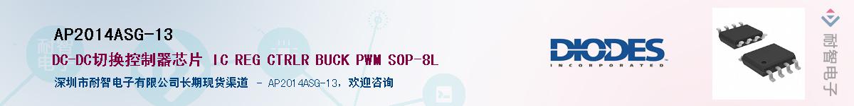 AP2014ASG-13��Ӧ��-���ǵ���