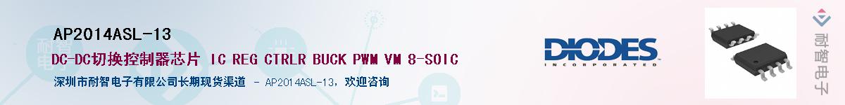 AP2014ASL-13Ӧ-ǵ