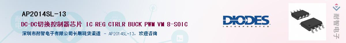 AP2014SL-13Ӧ-ǵ