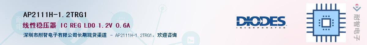 AP2111H-1.2TRG1��Ӧ��-���ǵ���