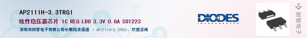 AP2111H-3.3TRG1��Ӧ��-���ǵ���