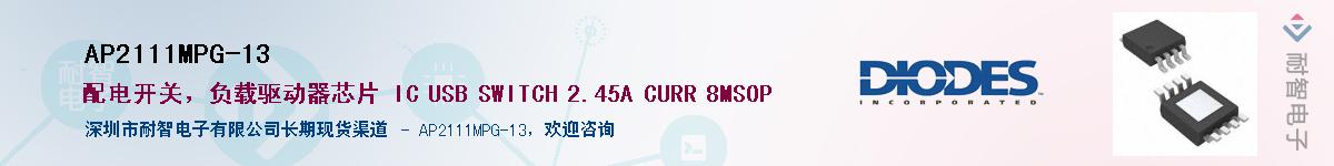 AP2111MPG-13��Ӧ��-���ǵ���