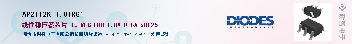AP2112K-1.8TRG1Ӧ-ǵ