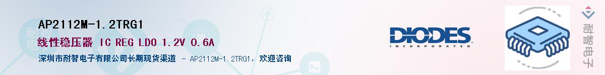 AP2112M-1.2TRG1��Ӧ��-���ǵ���