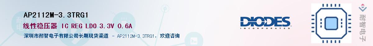 AP2112M-3.3TRG1��Ӧ��-���ǵ���