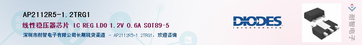 AP2112R5-1.2TRG1��Ӧ��-���ǵ���