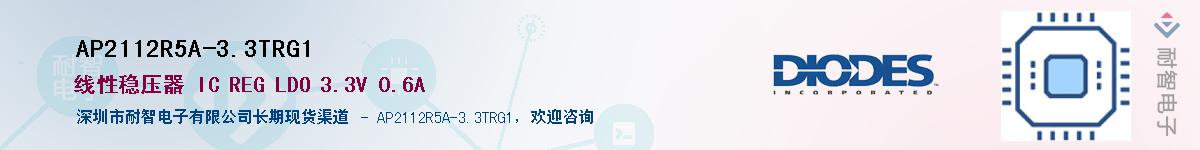 AP2112R5A-3.3TRG1��Ӧ��-���ǵ���