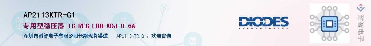 AP2113KTR-G1��Ӧ��-���ǵ���