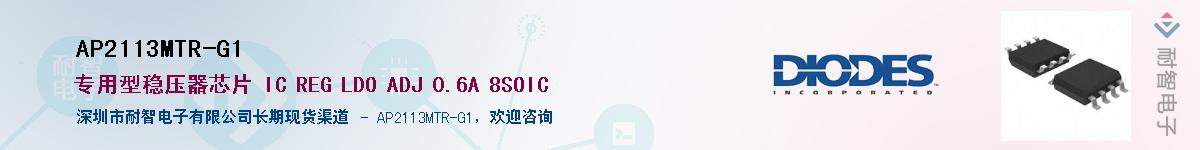 AP2113MTR-G1��Ӧ��-���ǵ���