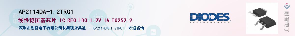 AP2114DA-1.2TRG1Ӧ-ǵ