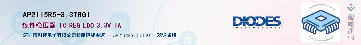 AP2115R5-3.3TRG1��Ӧ��-���ǵ���