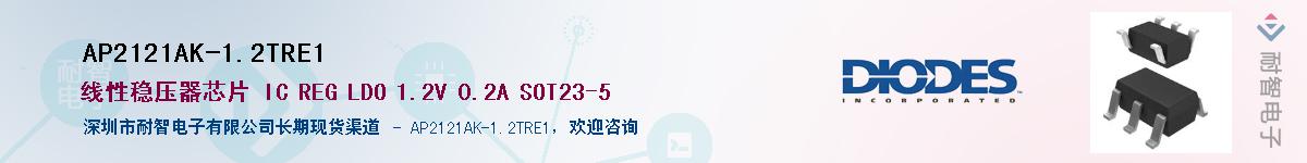 AP2121AK-1.2TRE1��Ӧ��-���ǵ���