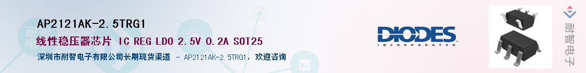 AP2121AK-2.5TRG1��Ӧ��-���ǵ���