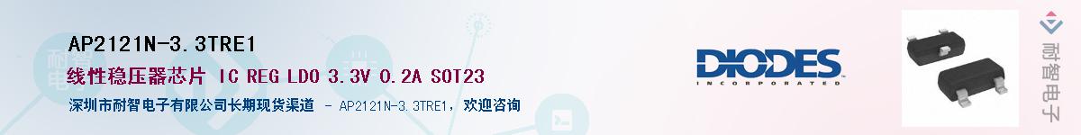 AP2121N-3.3TRE1��Ӧ��-���ǵ���