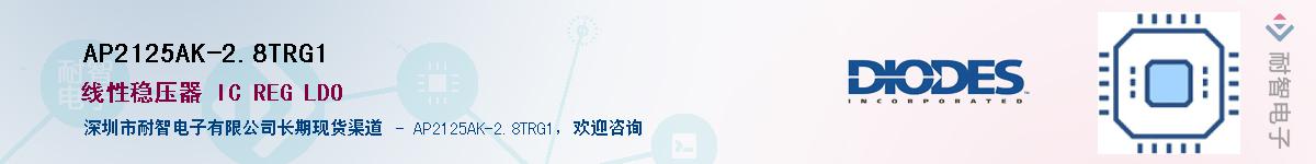 AP2125AK-2.8TRG1��Ӧ��-���ǵ���