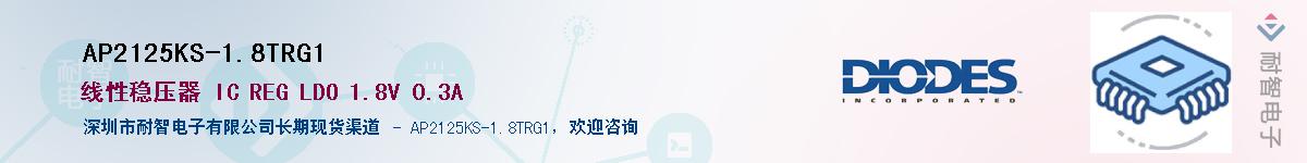 AP2125KS-1.8TRG1Ӧ-ǵ